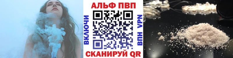 Альфа ПВП крисы CK  Яхрома 