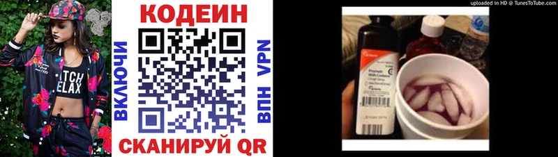 наркошоп shop какой сайт Кодеин напиток Lean (лин) Яхрома