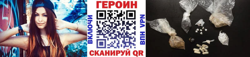ГЕРОИН хмурый  площадка Telegram  Яхрома 