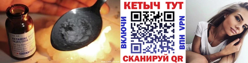 Кетамин ketamine  Яхрома 