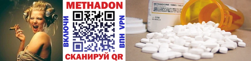 купить  цена  Яхрома  ОМГ ОМГ ссылка  МЕТАДОН methadone 